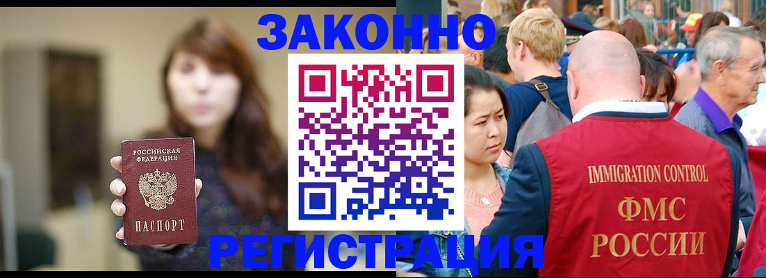 прописка поиск в Апшеронске