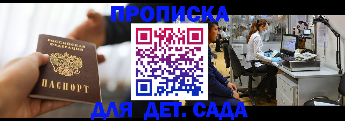 временная регистрация в Апшеронске
