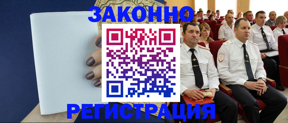 регистрация для школы в Апшеронске