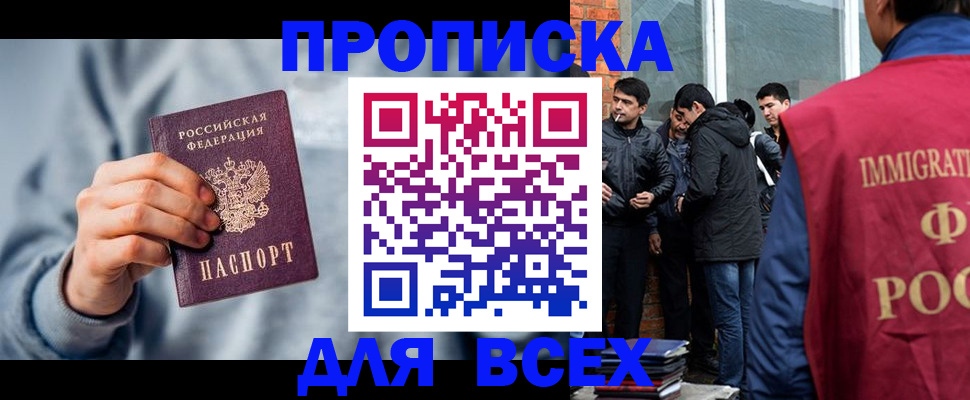где прописаться в Апшеронске