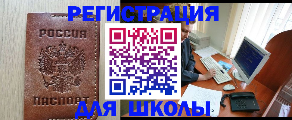 прописка в квартире в Апшеронске